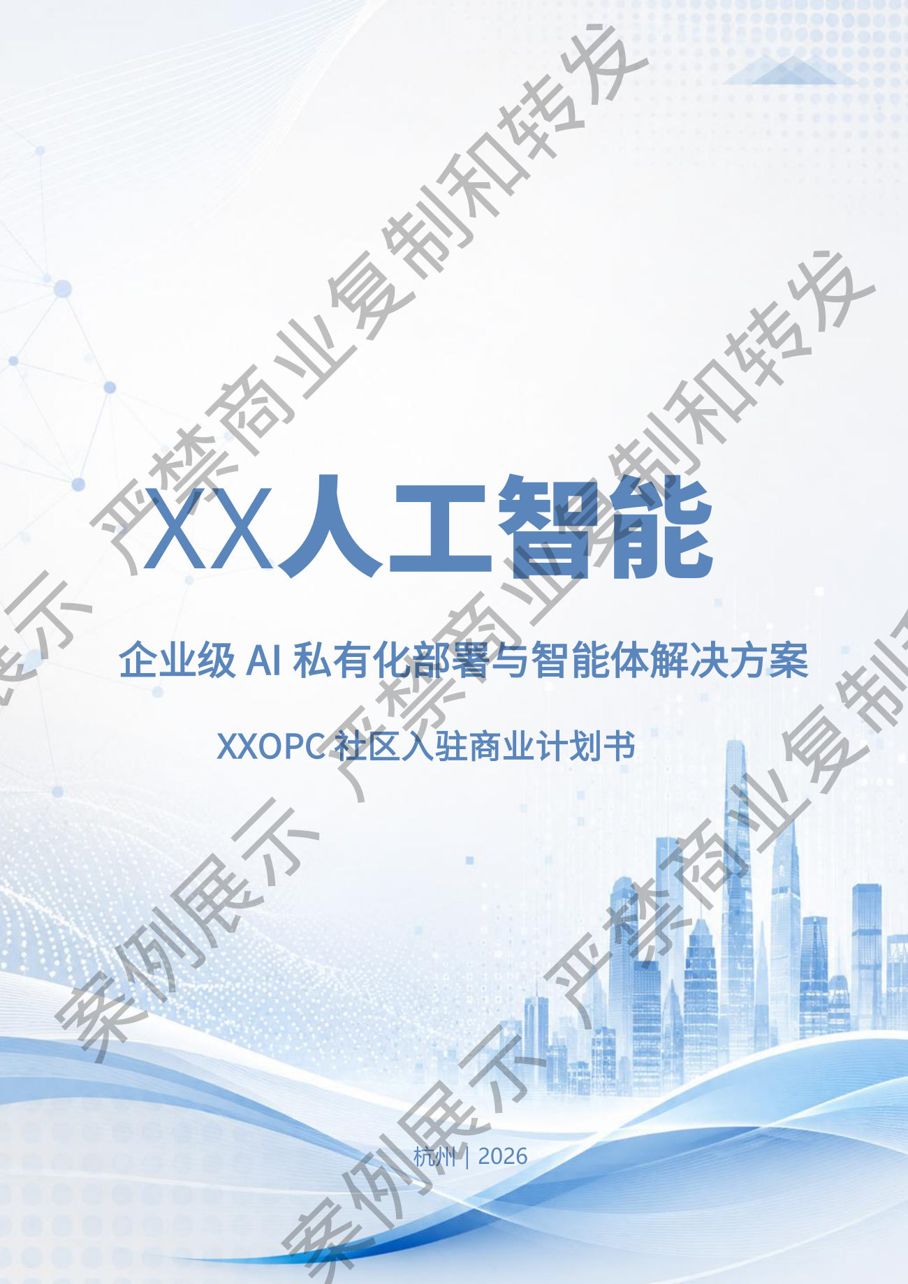 从真实场景验证 到企业AI产品化案例封面